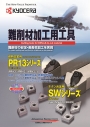 Kyocera: PR13 Series